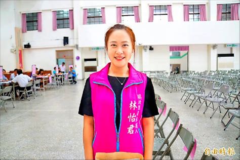 鎮北林怡君|斗六美女補教老師 挑戰選里長